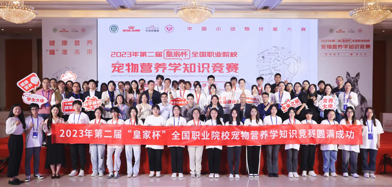 致敬行业女性力量 皇家知识赋能第三届亚洲小动物专科医师大会