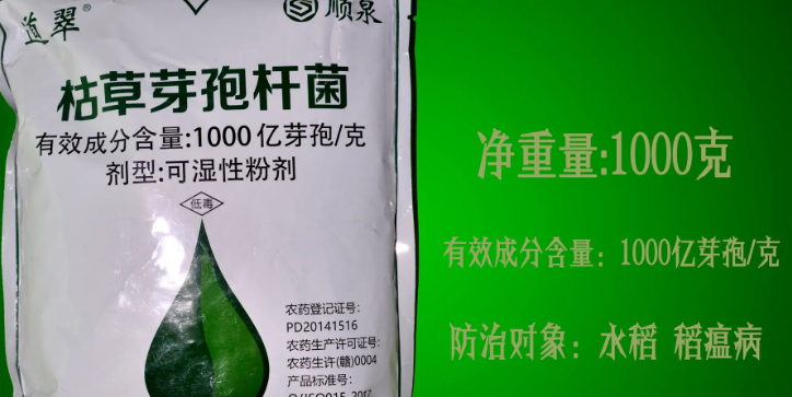 枯草芽孢杆菌前十名生产厂家