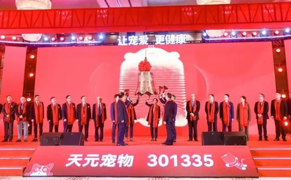 天元宠物：10月20日获融资买入25.55万元