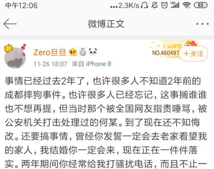 成都“摔狗事件”两年后再起波澜 柯基犬主人发文称被骚扰
