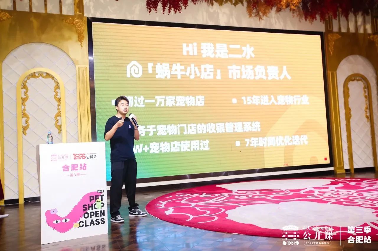 跟别人家的宠物店手把手学增长，第三季别店公开课四城巡回落地
