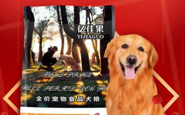 亿佳果狗粮:营养丰富,安全可靠的健康之选 亿佳果狗粮:营养丰富,安全可靠的健康之选