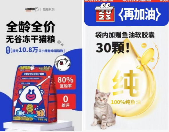 怪兽奔跑：一家主打贯穿全生命周期分龄科学营养主食的宠物品牌