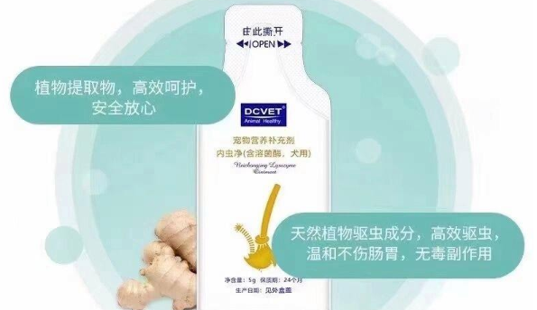 那非普驱虫药，大品牌有保障！