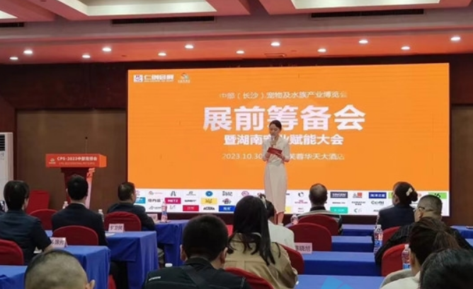 萌宠派对来啦,2023长沙宠物展即将开幕 萌宠派对来啦,2023长沙宠物展即将开幕