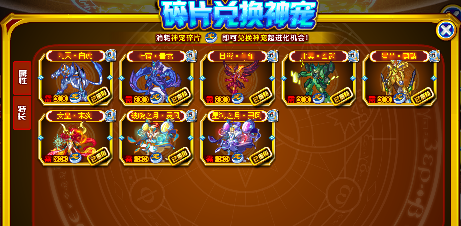 奥奇传说神宠兑换殿在哪 奥奇传说神宠兑换殿在哪