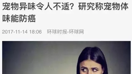 吸狗能防癌?没想到沉迷吸狗无法自拔