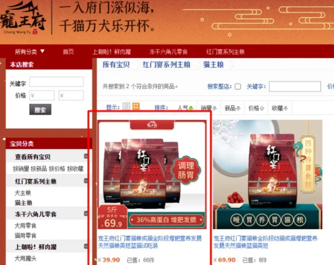宠王府猫粮分析，不再是性价比无敌，而是性价比逆天