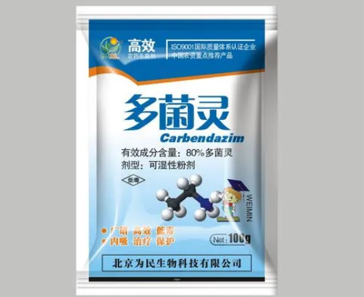 多菌灵粉剂使用方法