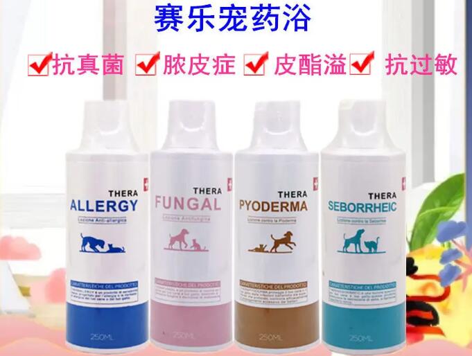 赛乐宠肤安多少钱一瓶