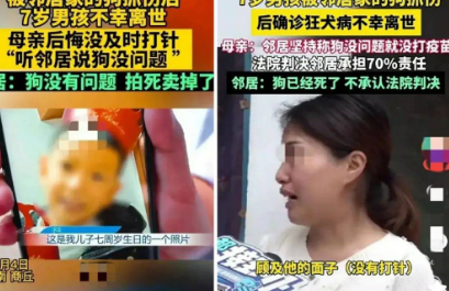 7岁男孩被邻居家狗抓伤后离世：狗眼看人低，人善被狗欺