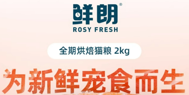 鲜朗真的鲜起来了，还自建工厂做出了0肉粉鱼肉粮