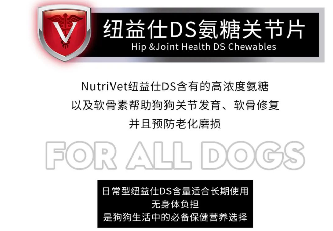 纽益仕DS氨糖关节片怎么样?纽益仕DS氨糖关节片好用吗 纽益仕DS氨糖关节片怎么样?纽益仕DS氨糖关节片好用吗