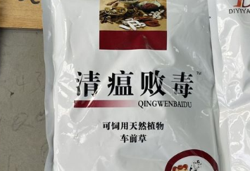 清瘟败毒散多少钱一袋