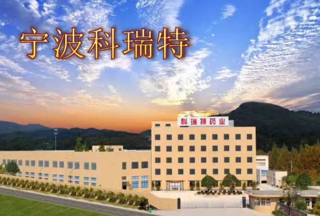 宁波科瑞特兽药产品介绍 宁波科瑞特兽药产品介绍