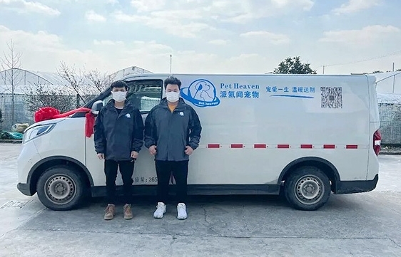 宠物殡葬服务商「派氦闻宠物Pet Heaven」获数百万天使轮投资 宠物殡葬服务商「派氦闻宠物Pet Heaven」获数百万天使轮投资