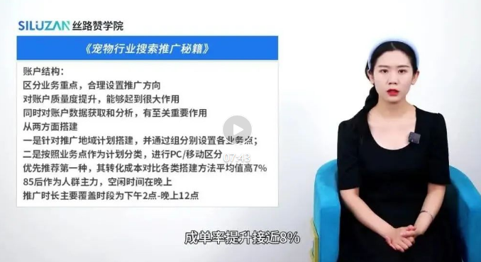宠物行业搜索推广秘籍