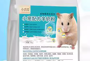 小爪印羊奶粉仓鼠可以喝吗 小爪印羊奶粉仓鼠可以喝吗