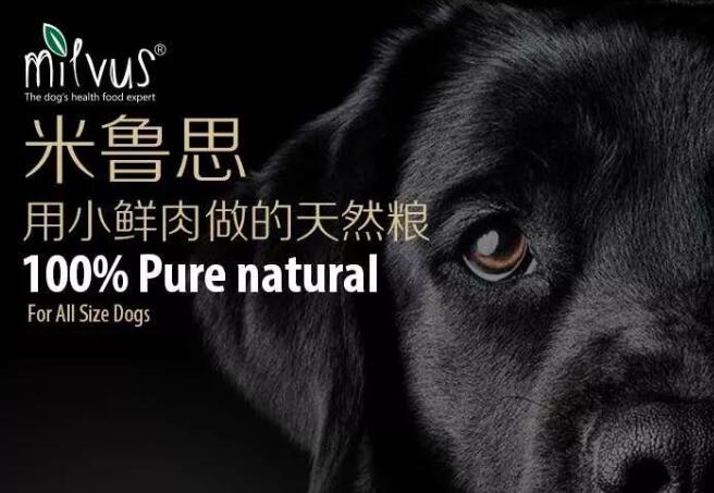 米鲁思狗粮是天然粮吗 米鲁思狗粮是天然粮吗