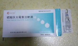 庆大霉素给狗注射好还是喝好?用多少合适? 庆大霉素给狗注射好还是喝好?用多少合适?