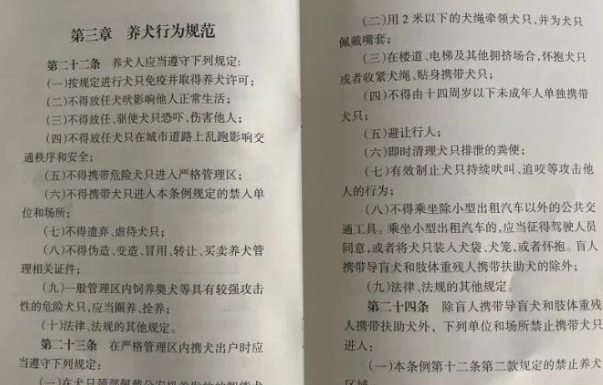 速看！长沙养犬规定，禁养犬含罗威纳犬