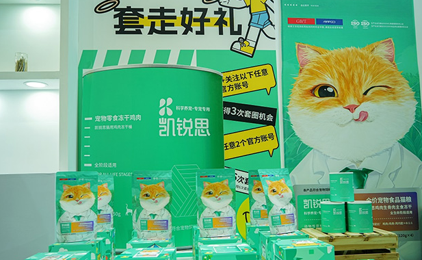 凯锐思(keres)首次亮相亚宠展,展现品牌趣味新气象 凯锐思(keres)首次亮相亚宠展,展现品牌趣味新气象