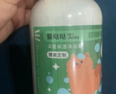 爱哒哒沐浴露怎么样