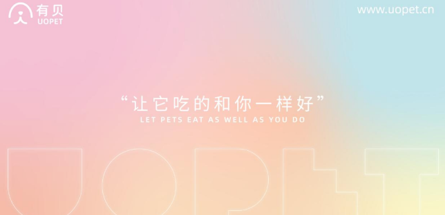 朱槿商贸与上海有贝宠物用品有限公司正式签约 朱槿商贸与上海有贝宠物用品有限公司正式签约