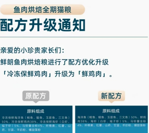 鲜朗真的鲜起来了，还自建工厂做出了0肉粉鱼肉粮