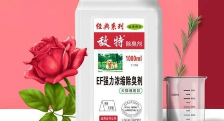 敌特宠物清新剂孕妇可以用吗