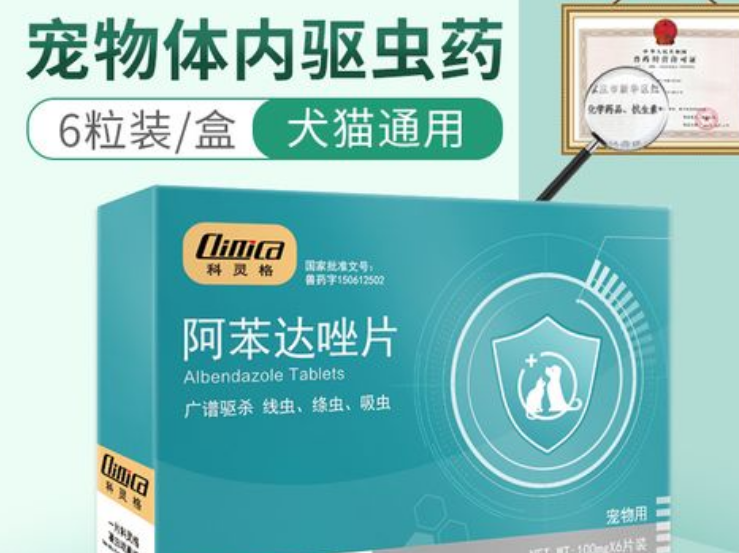 科灵格驱虫药怎么样? 科灵格驱虫药怎么样?