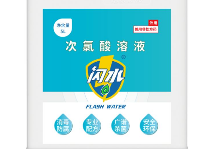 闪水生物消毒液贵吗