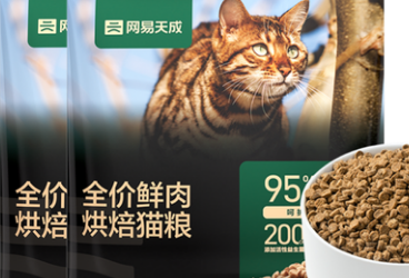 网易天成是哪里代工