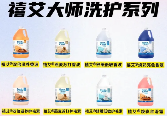 禧艾大师是什么品牌