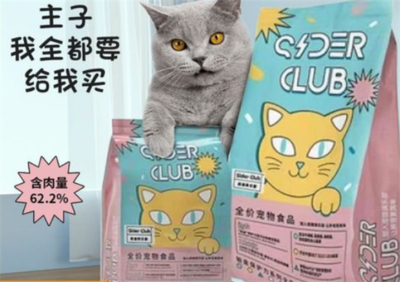 席德俱乐部猫粮怎么样?售价高吗? 席德俱乐部猫粮怎么样?售价高吗?