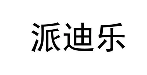 详解,派迪乐狗狗复和维生素效果怎么样? 详解,派迪乐狗狗复和维生素效果怎么样?