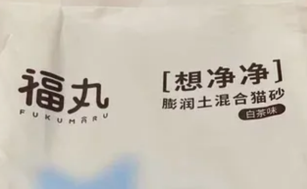 福丸猫砂,猫舍自用的除臭天花板猫砂 福丸猫砂,猫舍自用的除臭天花板猫砂