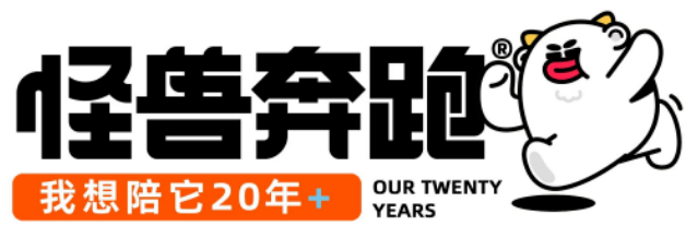 怪兽奔跑品牌发展历程 怪兽奔跑品牌发展历程