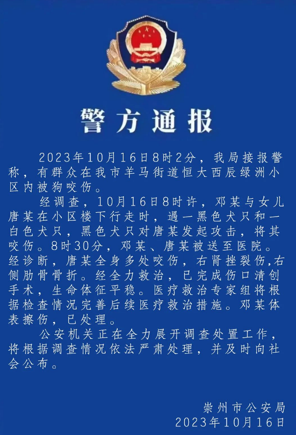 撕咬两岁女童的罗威纳犬,为什么没在“禁养名单”里? 撕咬两岁女童的罗威纳犬,为什么没在“禁养名单”里?