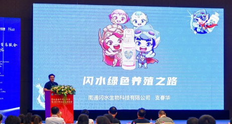 闪水生物是哪里的