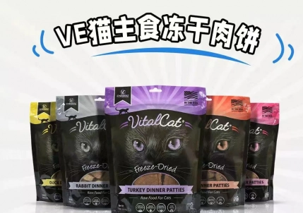 VE纯生王者RF原切优鲜系列新品：为宠物带来绝佳味蕾享受