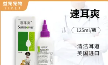 速耳爽耳道清洁液的使用方法,速来了解一下吧~ 速耳爽耳道清洁液的使用方法,速来了解一下吧~