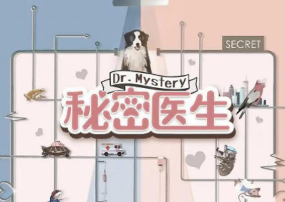 又一部甜甜的剧来了！宠物医生的故事，阵容强大