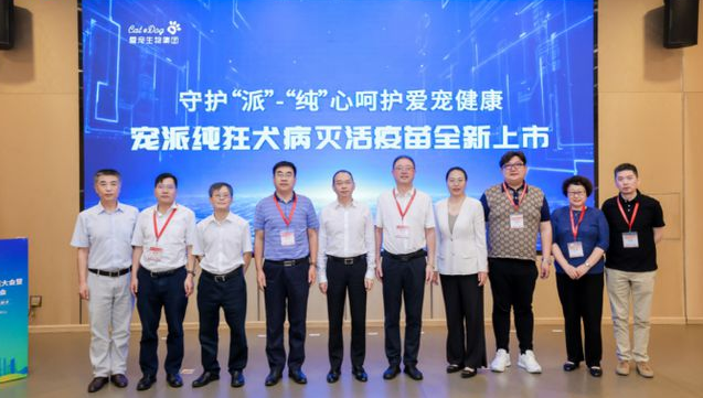 为现代化畜牧兽医赋能，为高质量绿色发展助力——中国兽医协会第十届兽医大会在南京成功举行