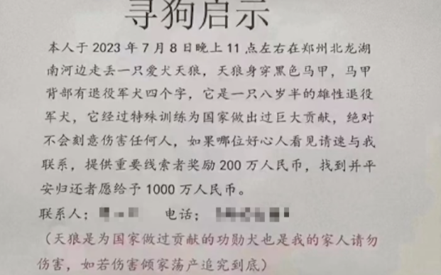 爱犬走丢宠主奖励一千万寻狗，找到后却只给5千