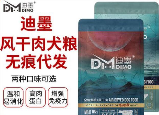 迪墨冻干狗粮系列,为众多狗狗提供不同阶段的营养需求 迪墨冻干狗粮系列,为众多狗狗提供不同阶段的营养需求