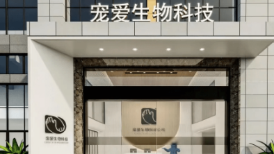 宠爱生物科技代工的牌子叫什么 宠爱生物科技代工的牌子叫什么