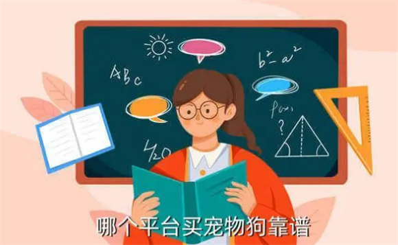 买宠物在哪个平台买比较好