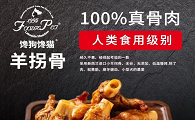 馋狗馋猫带你了解宠物盛宴