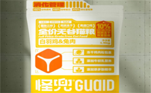 怪兜